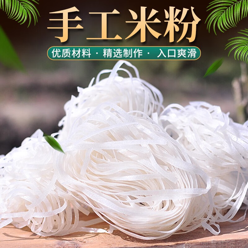 湘灵湖南米粉汤皮丝450克茶陵柴火烫皮