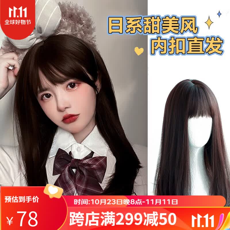 遇上佳人 头套式假发 假发女空气刘海中长直发lolita中长直发可扎cos套头 深棕色【约50CM】高性价比高么？