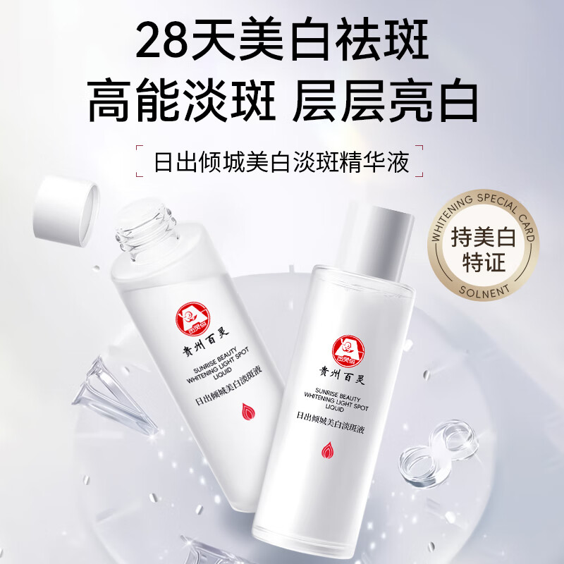 百灵鸟烟酰胺原液美白精华美白淡斑去斑淡化黑色素维生素b3烟酰胺男女士