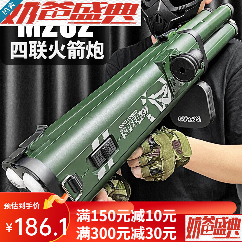 筒火箭炮男孩玩具枪儿童超大号连发软弹带灯光rpg迫 四联火箭筒标配