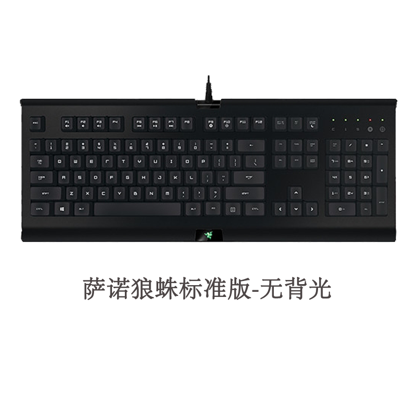 雷蛇(razer 萨诺狼蛛标准版/专业版/幻彩薄膜背光电竞有线游戏键盘