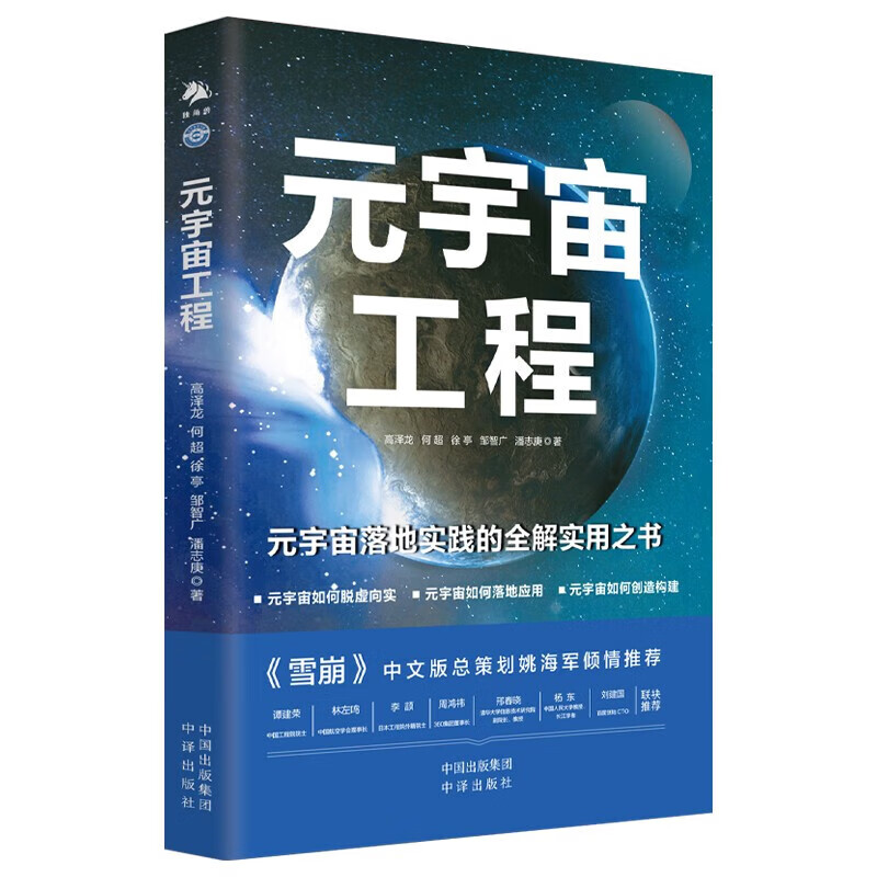 元宇宙工程 标准