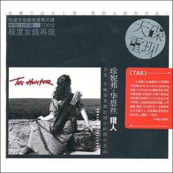 jennifer warnes 珍妮弗华恩丝:猎人 the hunter 1992专辑 cd发烧人声