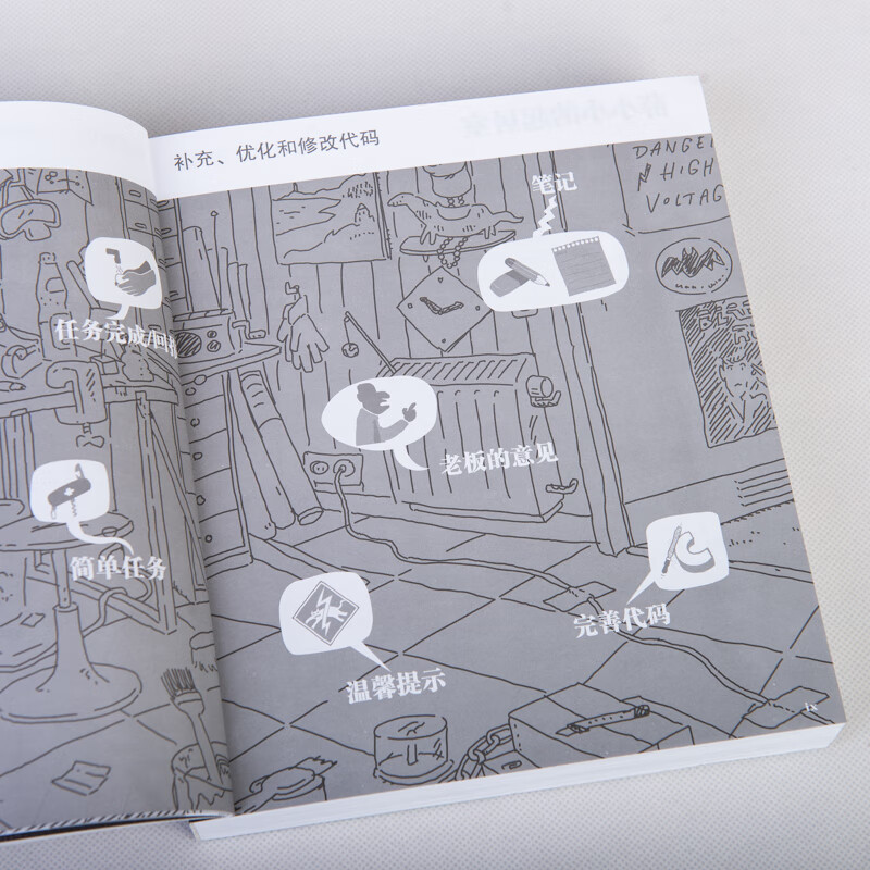 薛小小学Java(图灵出品)