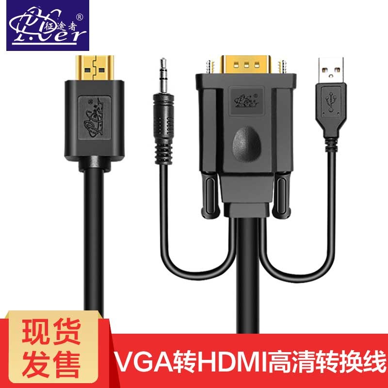 征途者（PCer） VGA转HDMI电脑数据线 笔记本台式转换显示器投影仪显卡高清视频连接线 vga转hdmi线 3米