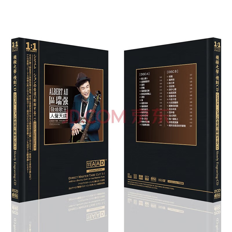 原装正版唱片 区瑞强专辑 发烧人声天碟 精选老歌经典歌曲 原声母带1