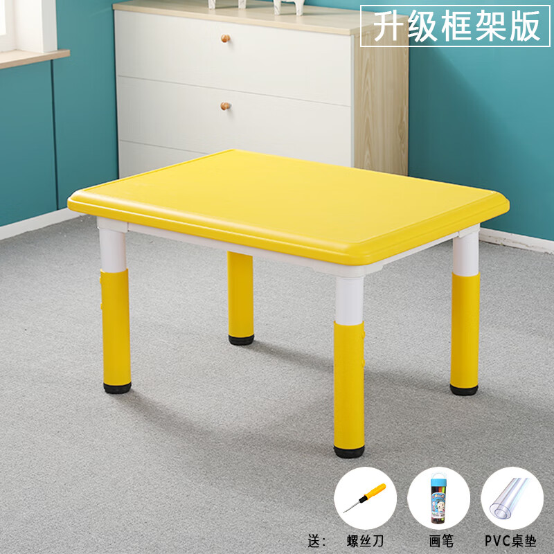 好沐音(haomuyin)儿童桌椅套装幼儿园桌椅可升降学习桌家用塑料桌宝宝