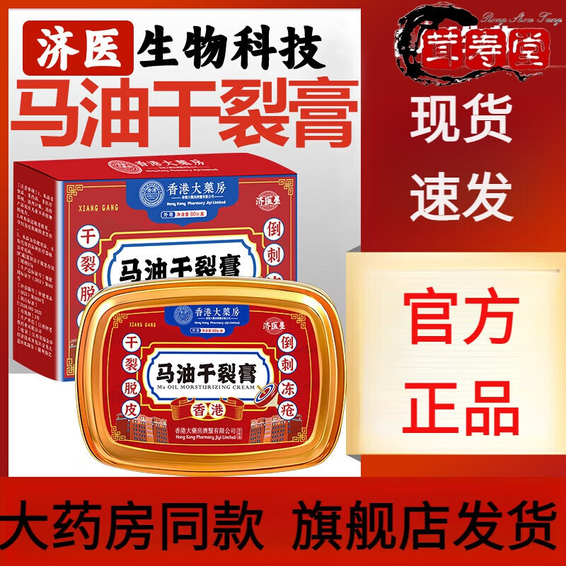 香港大药房蛇油膏马油膏滋润膏皲裂膏  皴裂膏手足脱皮膏 手足防裂膏