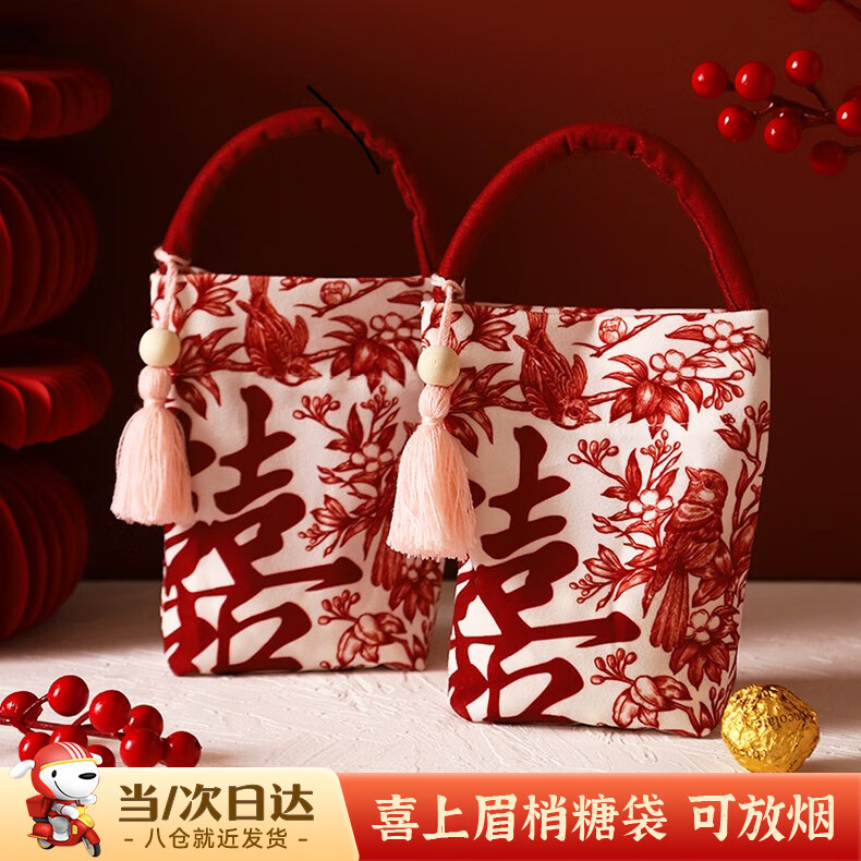 雪束喜糖袋子结婚专用糖果布袋2025新款礼袋高级感喜糖袋婚礼礼盒包装 喜上眉梢-糖袋-5个装