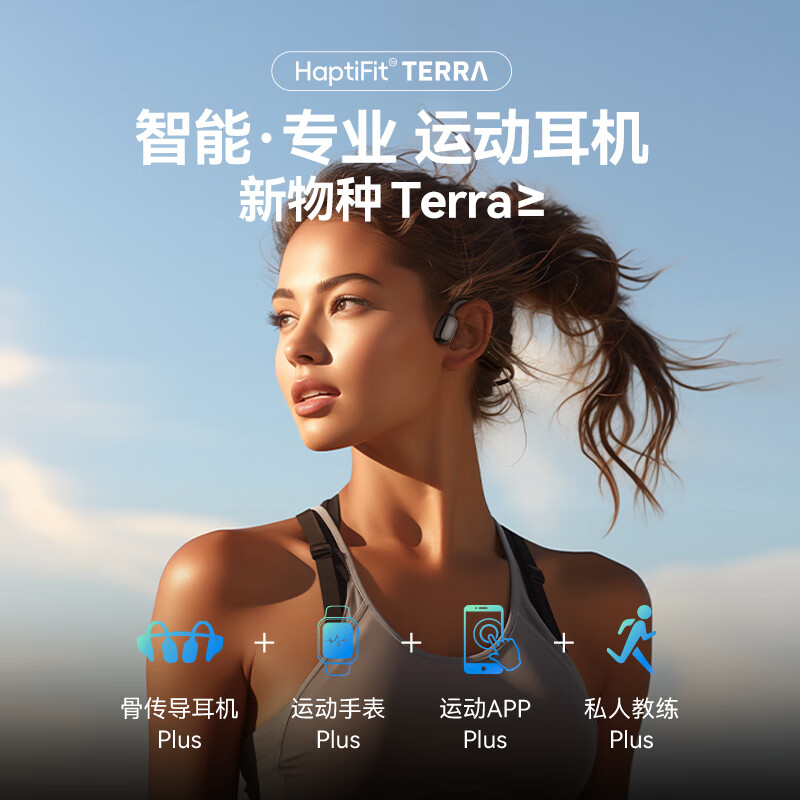 墨觉（MOJAWA）Terra 智能运动耳机耳骨传导蓝牙运动耳机无线跑步骑行游泳耳机8级防水32G内存 高级黑