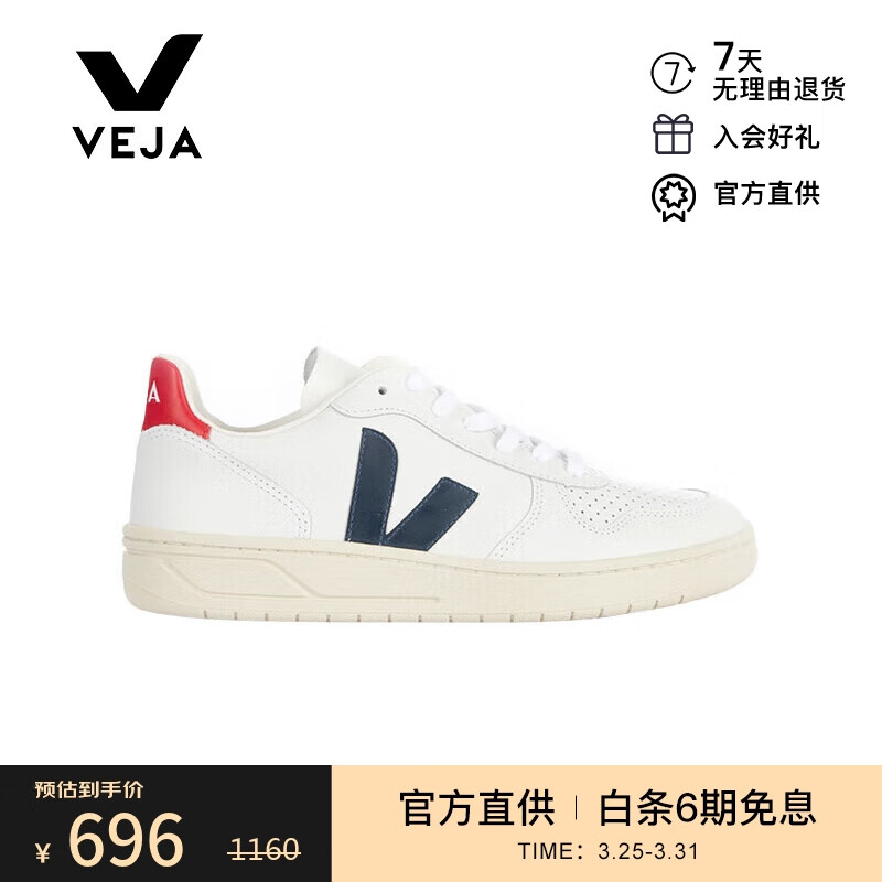 veja【官方直供】男士V-10法国经典百搭小白鞋休闲运动鞋 VX0201267B 43使用感如何?