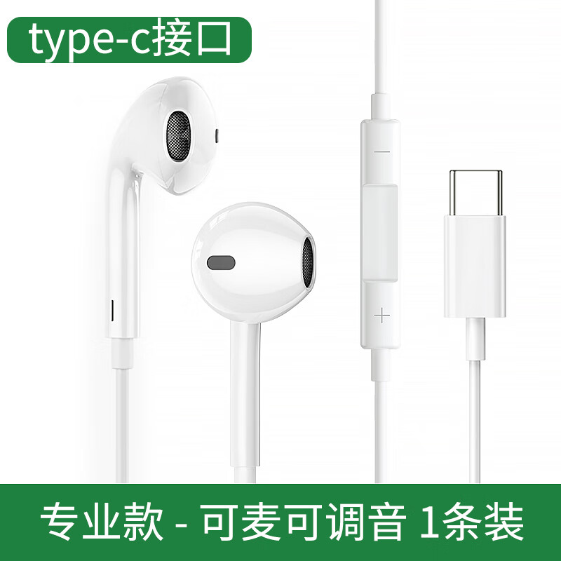 S 斯洛普 THROPE有线耳机半入耳式3.5mm圆孔接口type-c适用华为苹果oppovivo带麦 Type-C扁头-12D音效-线控带麦