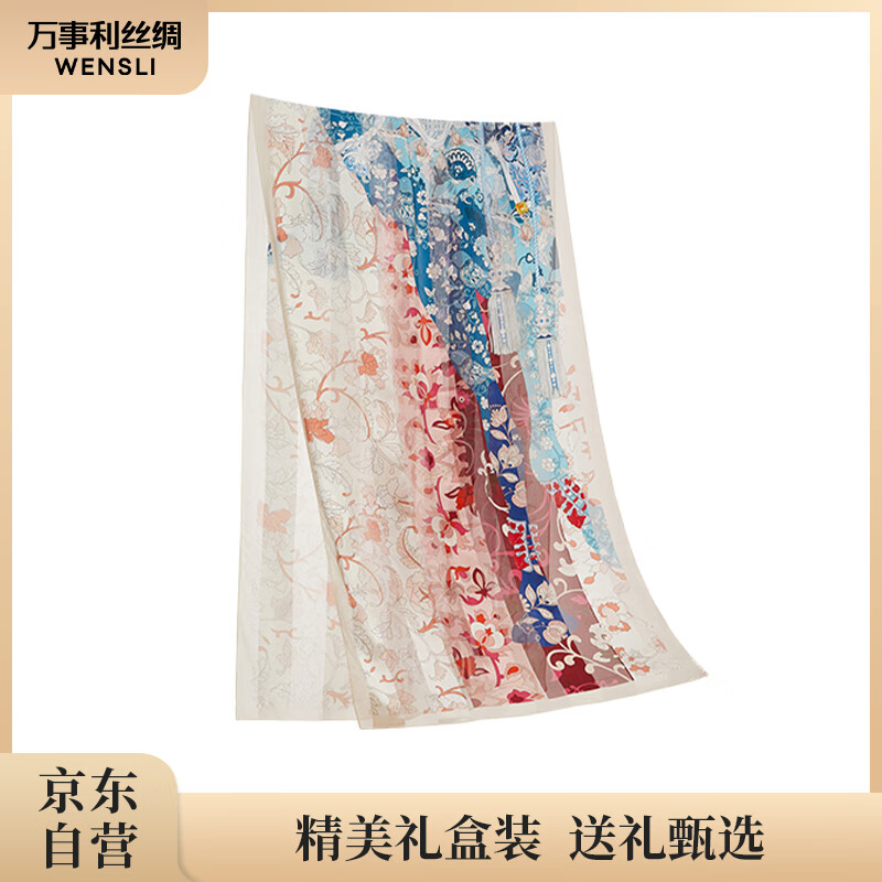 万事利(wensli)丝巾真丝100%桑蚕丝长巾丝绸披肩母亲节礼物送妈妈老师