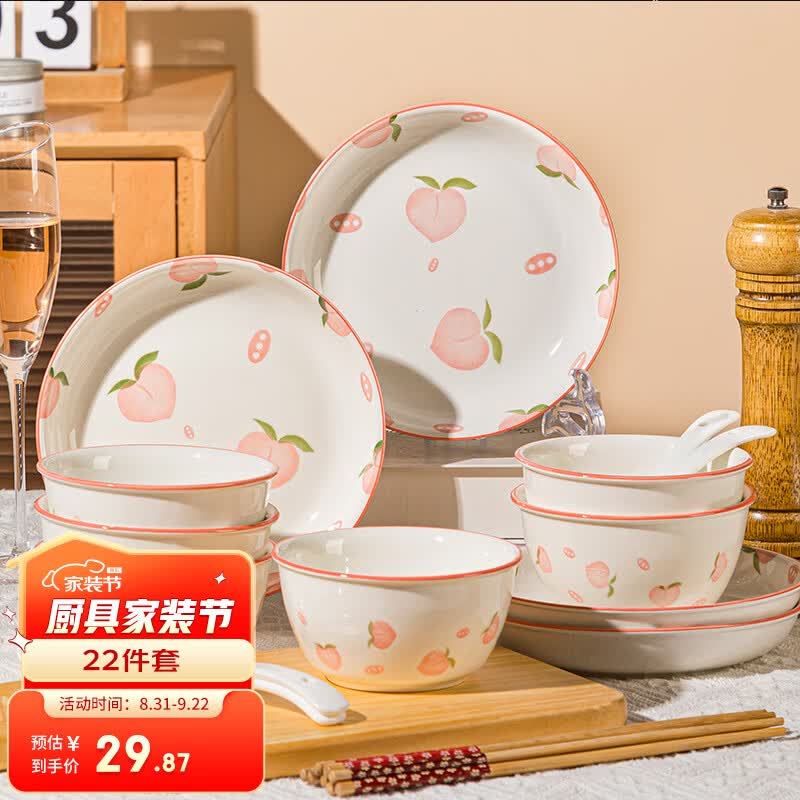 瓷礼万家碗碟套装 家用可爱陶瓷餐具套装 乔迁可爱饭碗汤碗盘子水蜜桃22头怎么样,好用不?