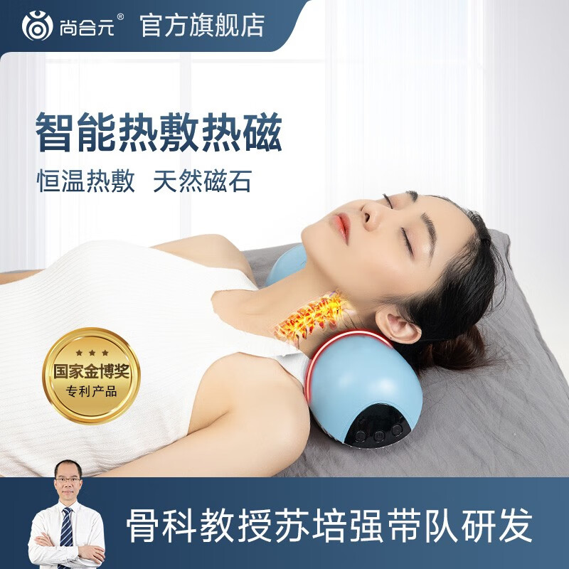 【尚合元】品牌颈椎枕：选购指南与产品评测|JD颈椎枕价格走势