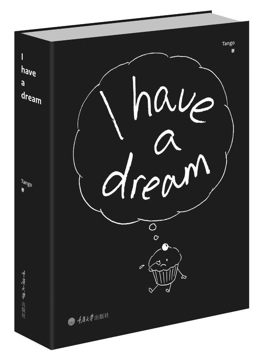 I/have/a/dream/动漫/9787568905220