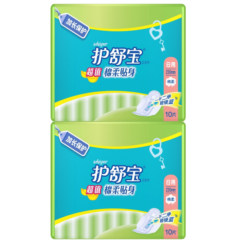 护舒宝卫生巾棉柔贴身日用夜用卫生巾 230mm日用共20片