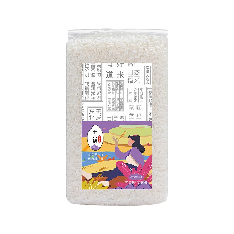 十八锅 稻花香米 东北大米 鸭田大米 香米 独立小包装 1KG
