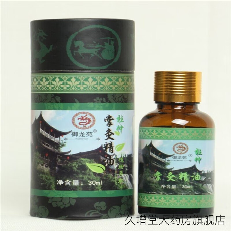 御龙苑杜仲掌灸精油液掌灸精油 湖南张家界印象杜仲精油买二送一 通用