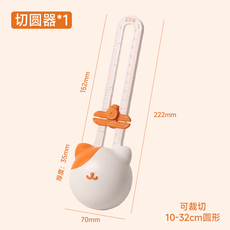 圆形裁剪器切圆器360度裁纸剪纸切纸器划圆手工手账diy割圆打孔裁圆