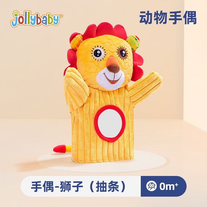 jollybaby手偶手指玩偶动物手套布偶婴儿安抚玩具毛绒0-1岁宝宝 手偶