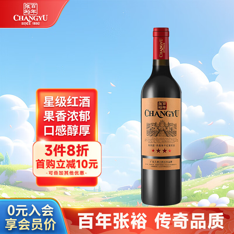 张裕（CHANGYU）四星裕民盛赤霞珠干红葡萄酒 750ml