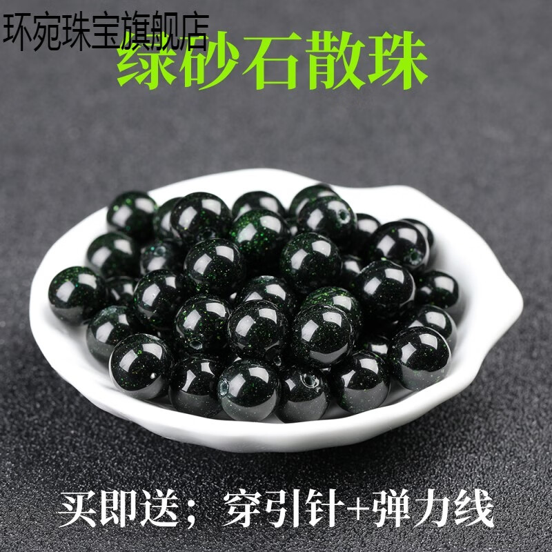 clolv kiss星空石绿砂石散珠子生命之光半成品diy水晶手工编织手链