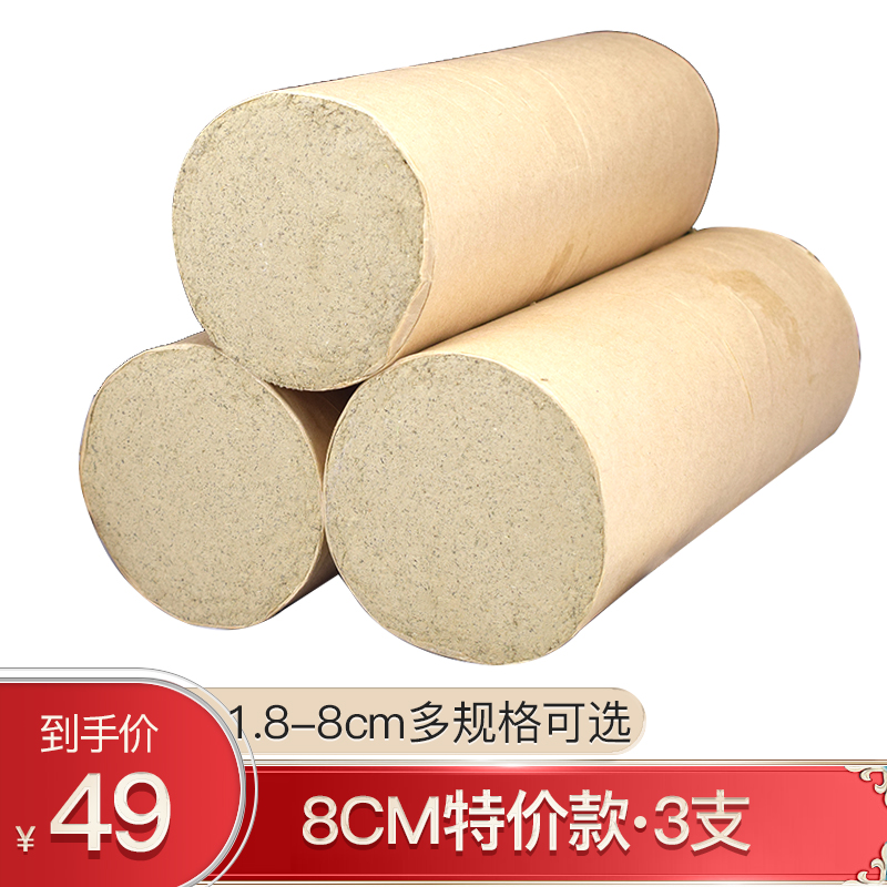 旭艾堂 艾条1.8-8CM灸馆常用悬灸条雷火灸 非无烟艾草条温灸条 家用艾条 8CM（3支简装） 京东折扣/优惠券