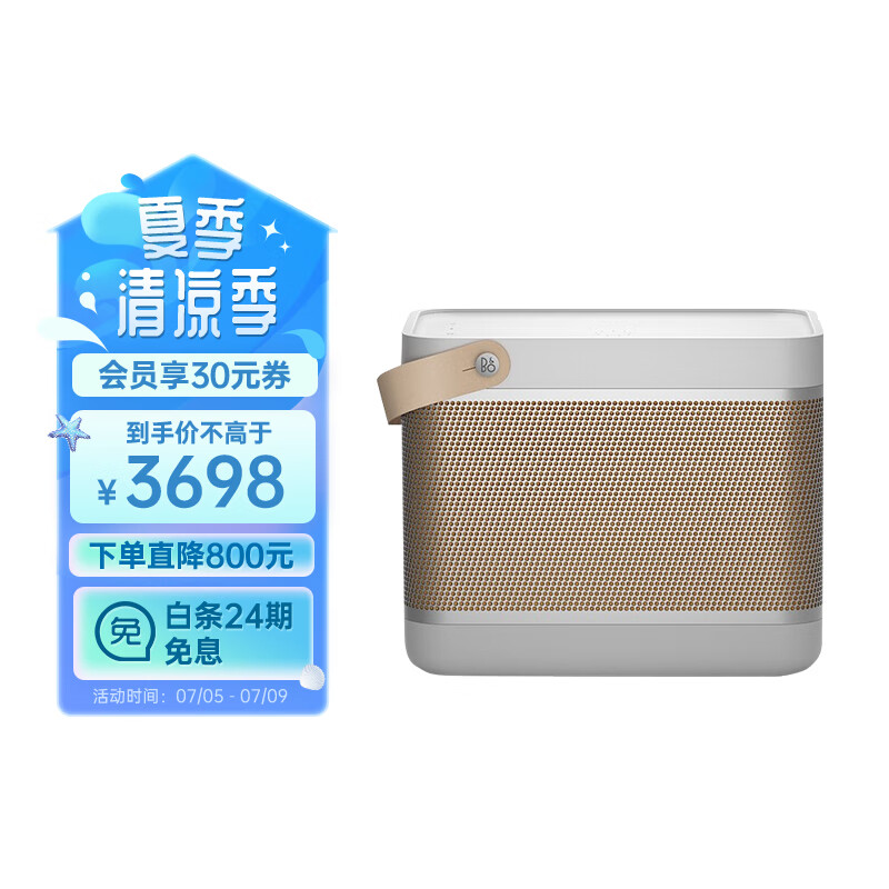 B&Obeoplay Beolit 20 便携式无线蓝牙音响音箱 丹麦bo室内桌面音响 Grey Mist 雾灰色 