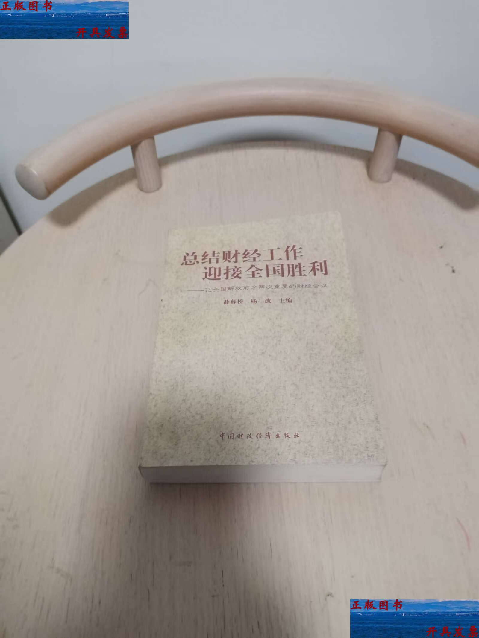 财经是什么样的工作(财经是什么样的工作单位)