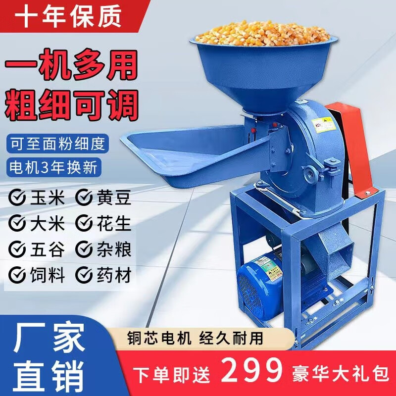 新款玉米粉碎机小型家用五谷杂粮养殖饲料打粉机两相电220V磨粉机 30型-锤片（无电机）高性价比高么？