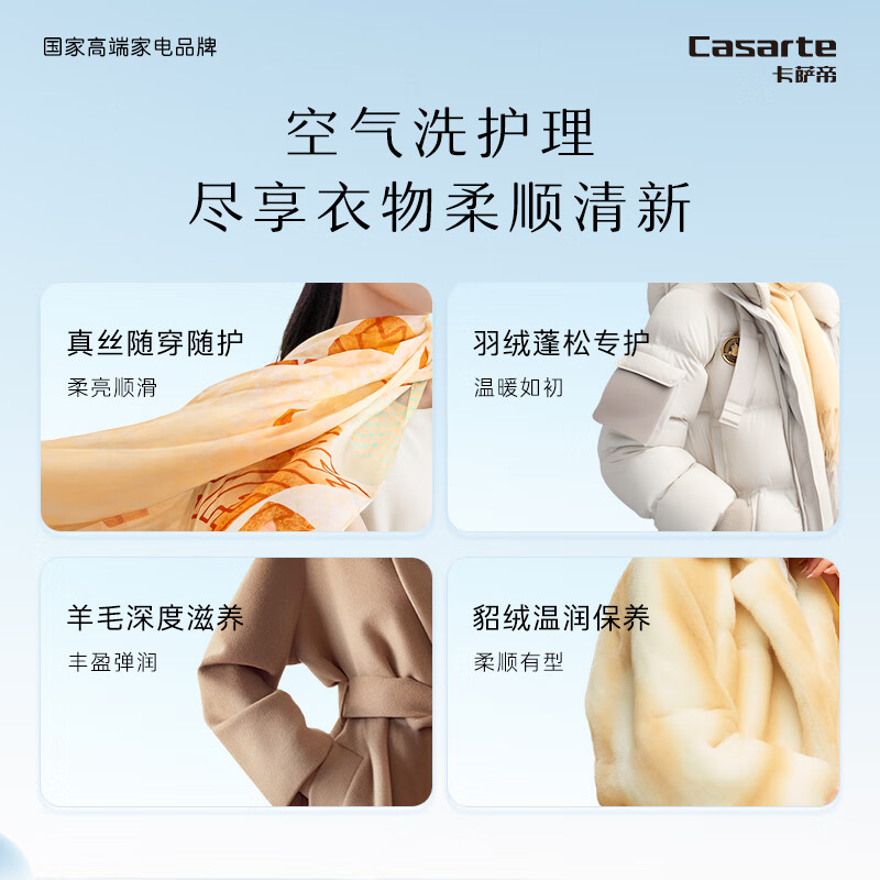 卡萨帝10KG洗烘套装10FW2EU1+10W2ELU1烘干洗衣机怎么样?有何优势?本文告诉你答案-图片1