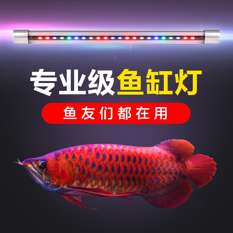 SOBO鱼缸灯led灯防水照明水草灯草缸灯鱼缸照明潜水鱼缸赏鱼灯 T8-120D 12W【适用105-120缸】属于什么档次？