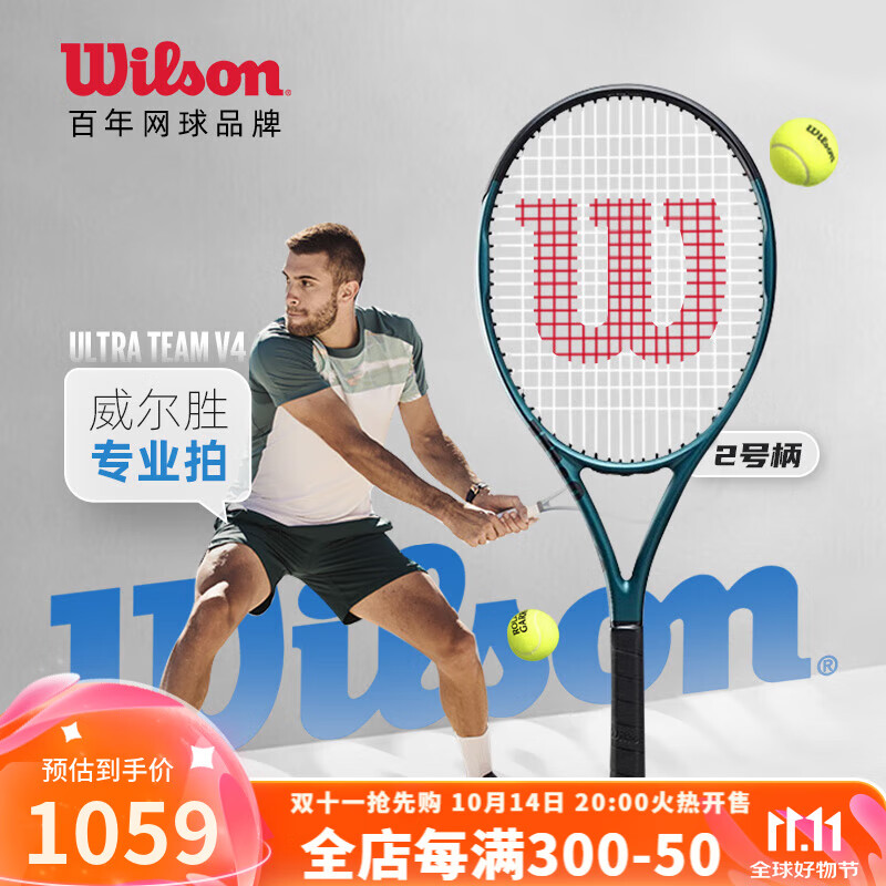 男女team全碳素进阶专业单人已穿线专业网球拍 ultra team 可定制磅数