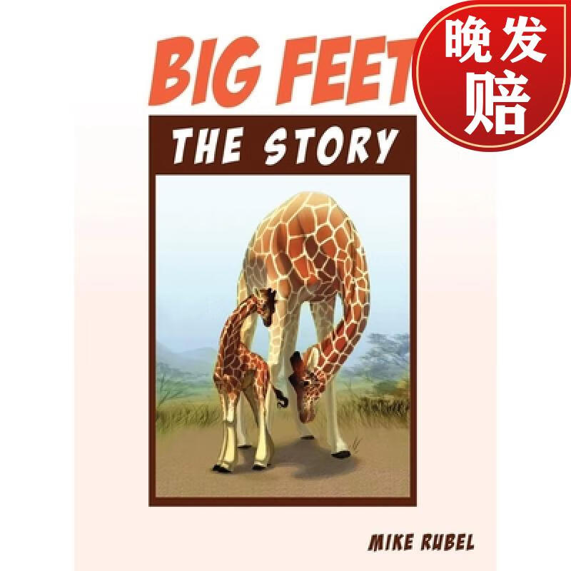 【4周达】big feet, the story