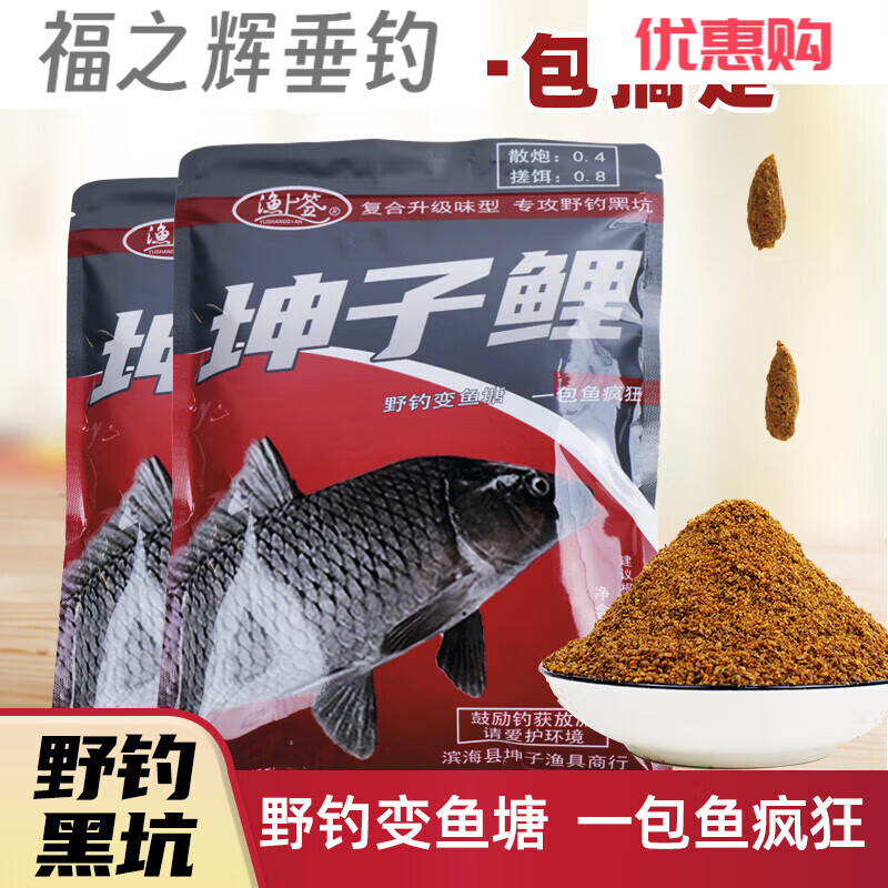 菲利捷仙僖俫坤子窝料 坤子鲤2包(鲤鱼饵料) 鲤鱼饵料)