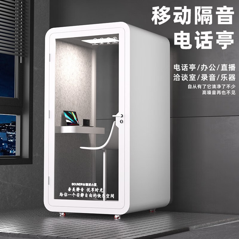 音派隔音房移动电话亭家用睡眠舱钢琴房静音间录音棚架子鼓室内练歌房