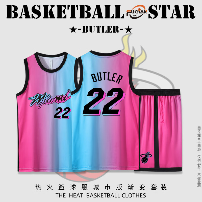 mostvevy热火队巴特勒球衣22号韦德洛瑞马丁西海岸迈阿密城市版篮球服