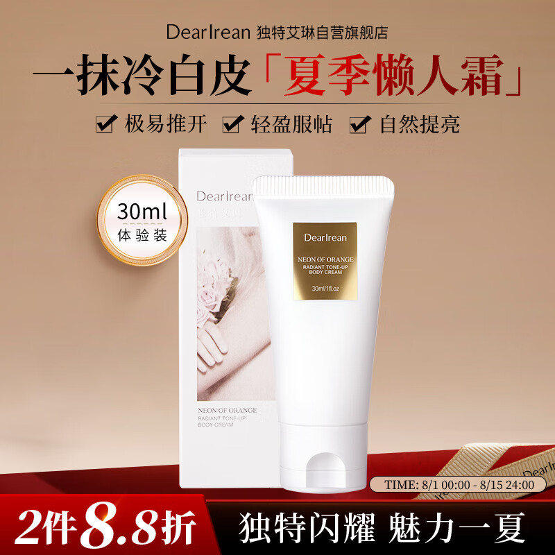 身体乳京东历史价格|身体乳价格比较