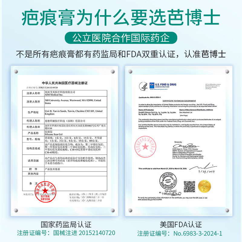 芭博士ScarMD美国进口祛疤膏医用硅凝胶剖腹产疤痕膏手术增生儿童除疤膏 6克*2支（送疤痕贴*2+帆布袋）