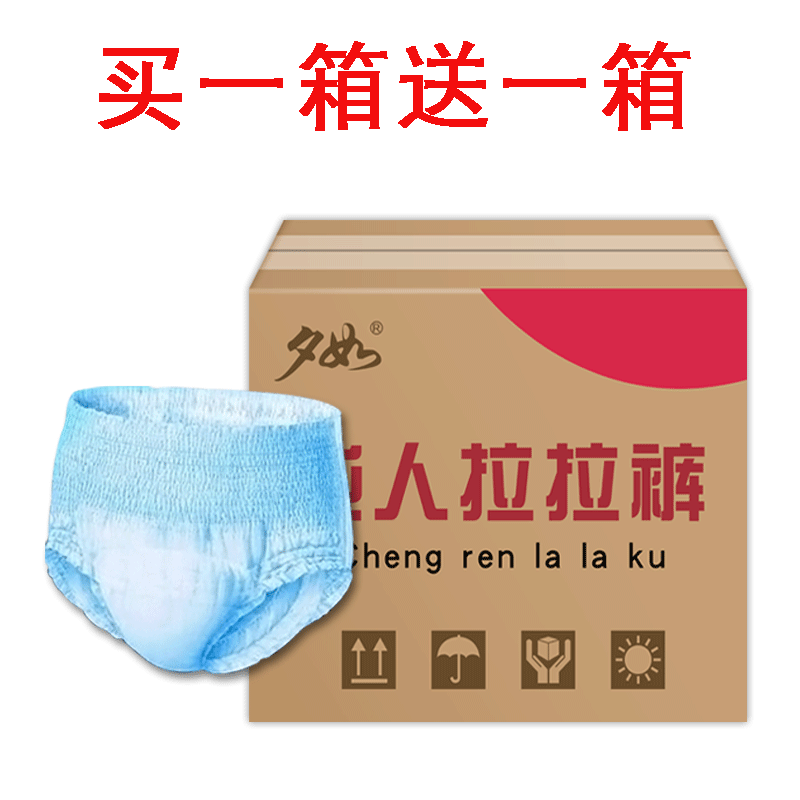 尿裤低价历史查询|尿裤价格走势