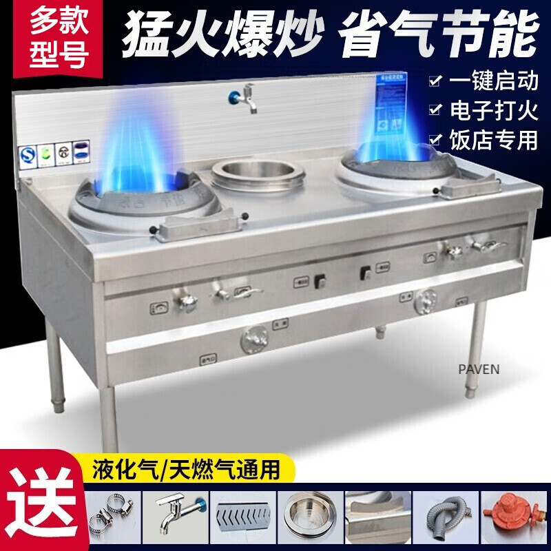 商用不锈钢节能燃气灶单双灶煤气猛火灶厨房天然液化气灶饭店灶台 长130宽80高80 双灶单温带尾带风机