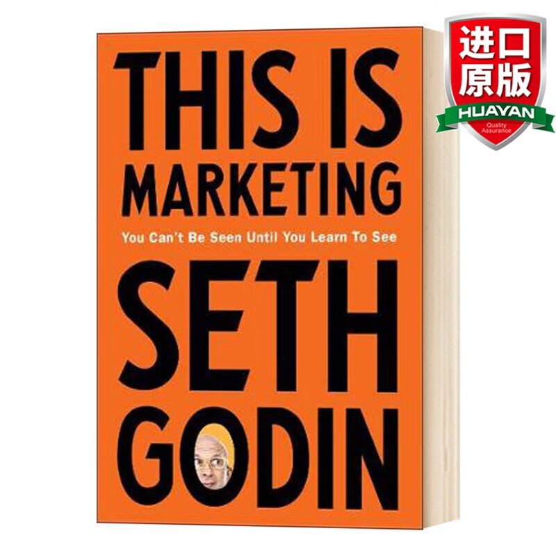 英文原版 这就是营销 this is marketing 市场营销 直到你学会去看才