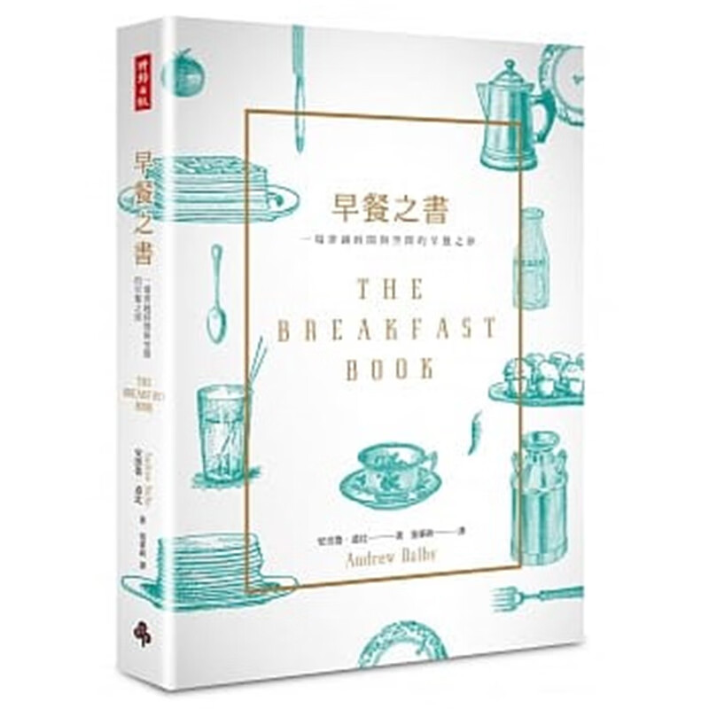 现货 正版 原版进口图书 早餐之书 时报出版