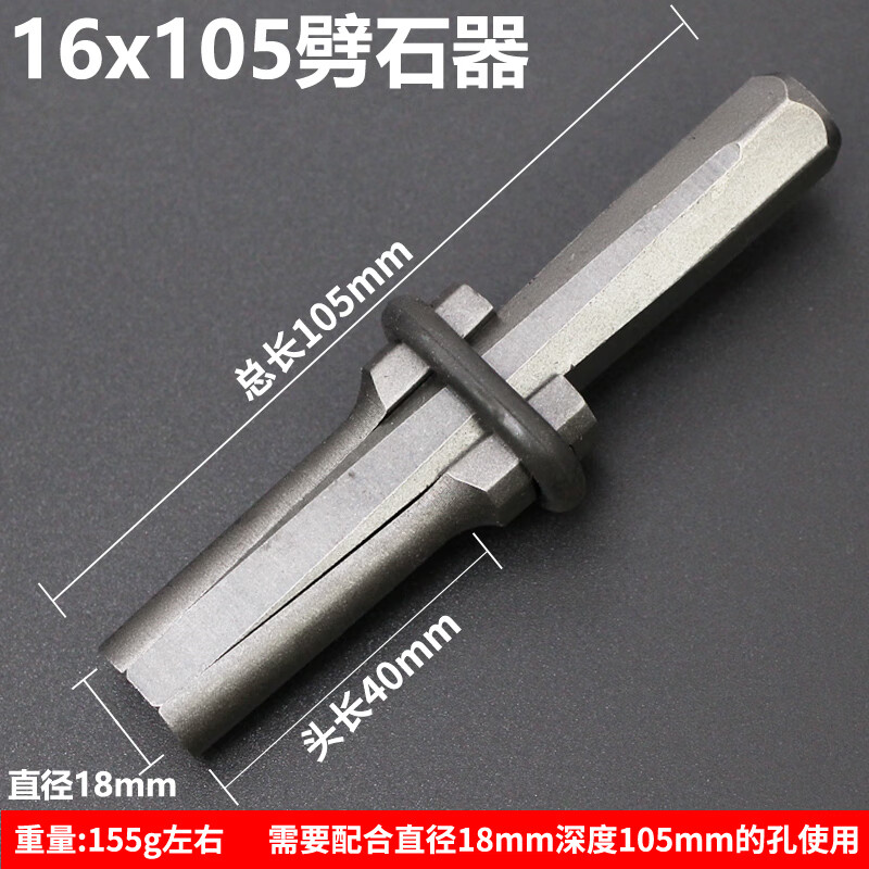 图力劈石器楔子开石夹片破石头打石材工具开山铁凿子特钢石匠 Φ16x