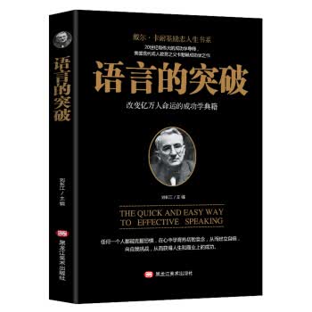 语言的突破