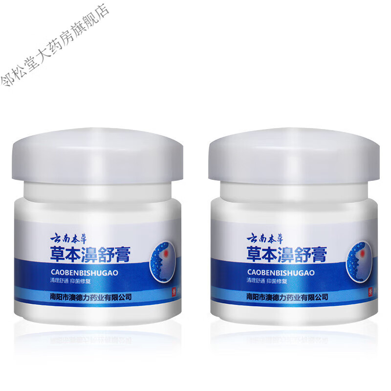 澳德力康草本濞舒膏20g 20g*1瓶装