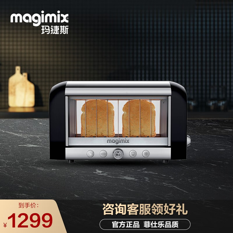 菲仕乐进口烤面包机家用全自动烤吐司机器 多功能小型早餐烘烤器 法国玛捷斯可视化烘焙机 面包烘烤器黑色