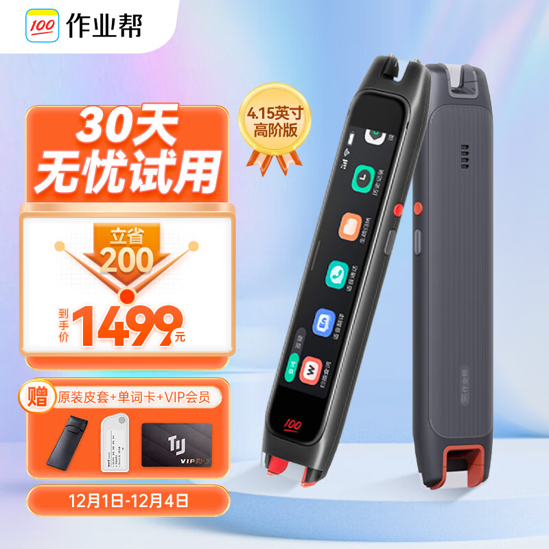 电子词典报价走势|电子词典价格比较