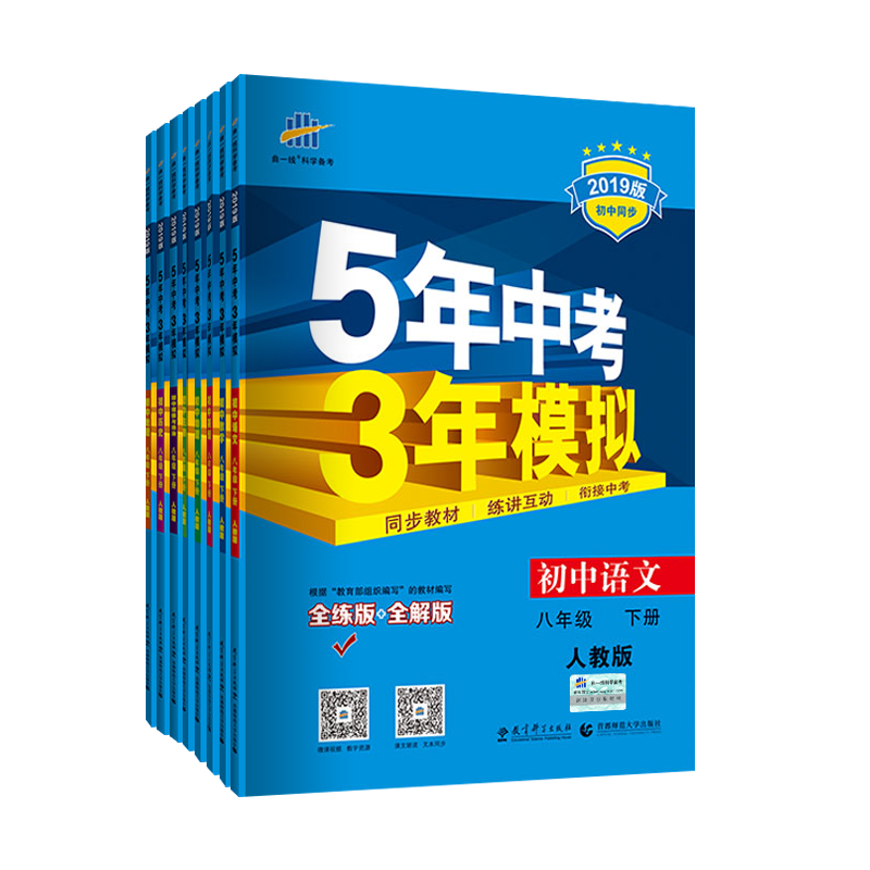【最新数据分析】京东初二八年级商品历史价格走势及榜单推荐
